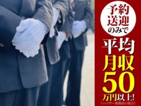 名古屋エムケイ株式会社の求人・転職情報