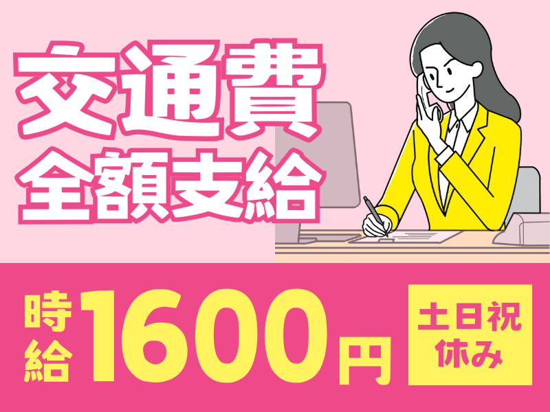 シグマロジスティクス株式会社/SJNの派遣求人情報