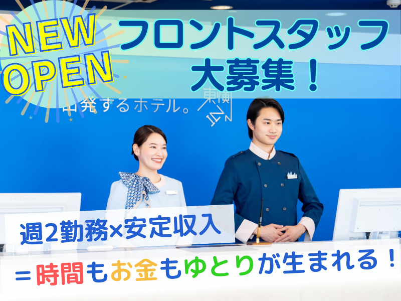 株式会社東横インの求人・転職情報