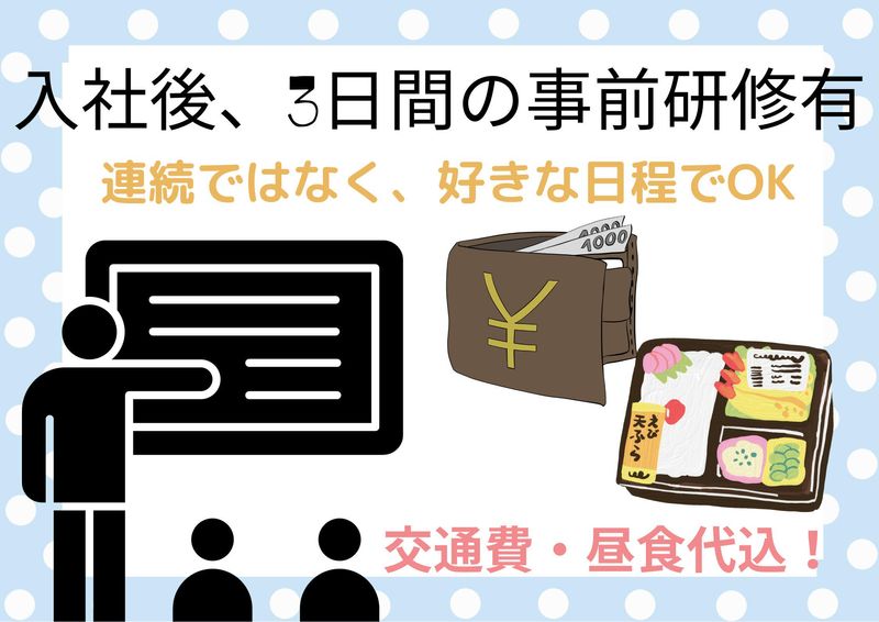 練馬区・平和台エリア/シンテイトラスト株式会社 渋谷支社のアルバイト・バイト求人情報-02