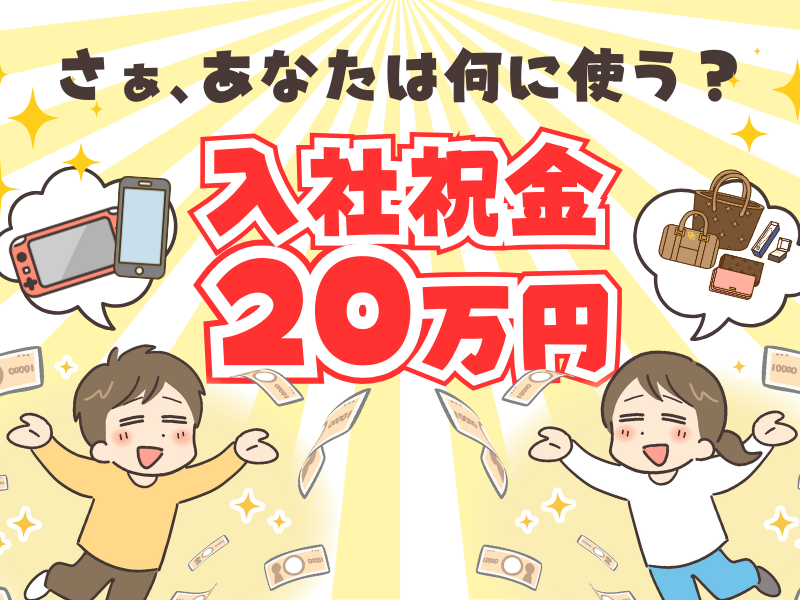 シグマロジスティクス株式会社　/RS東海のアルバイト・バイト求人情報-03