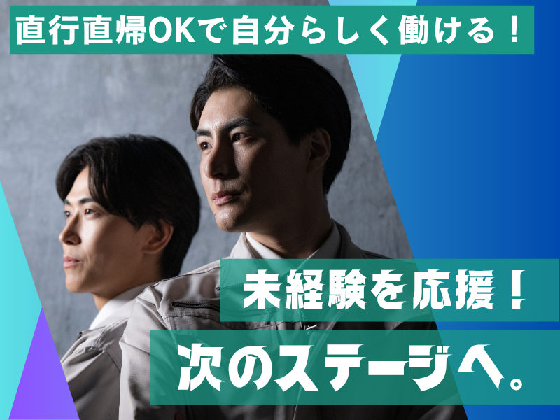 株式会社　　ヴィグラの求人・転職情報