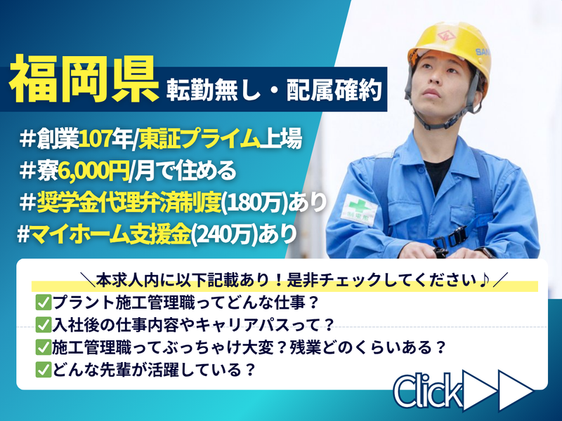山九株式会社