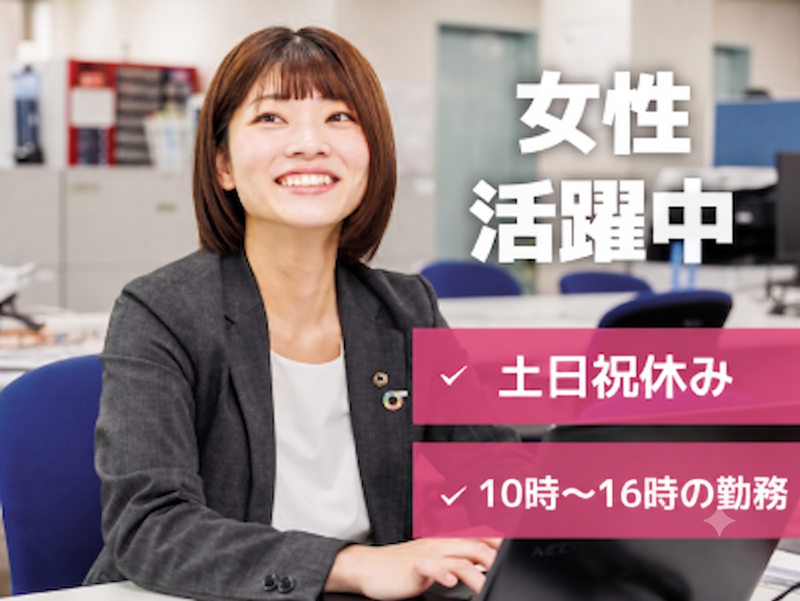 株式会社増田医科器械　本社のアルバイト・バイト求人情報-03