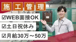株式会社メイホーアティーボの求人・転職情報