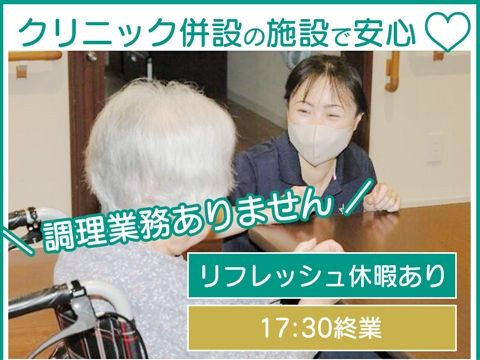 社会福祉法人輝陽樹会の求人・転職情報