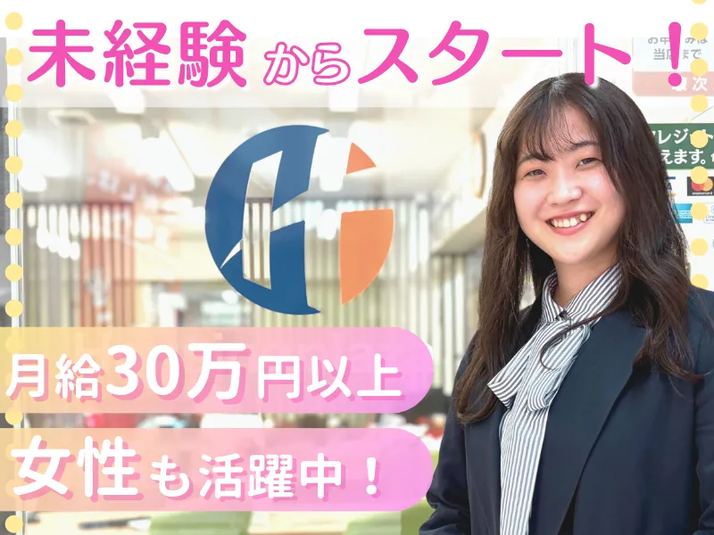 株式会社ハウジングプラザ-0012の求人・転職情報