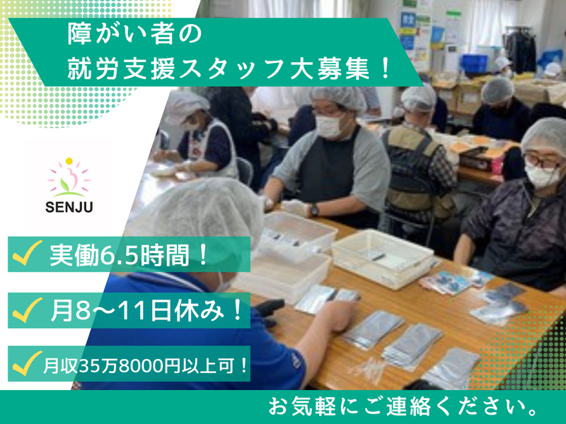 株式会社千手の求人・転職情報