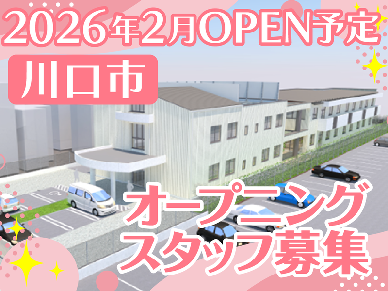 社会福祉法人ひふみ会の求人・転職情報