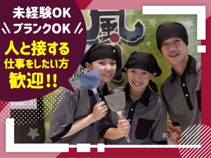 鶴橋風月 AKIBA店のアルバイト・バイト求人情報-01