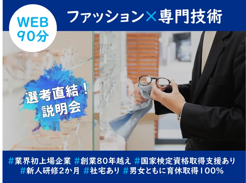 【2月で終了!】生活に寄り添う仕事⭐オープンカンパニー
