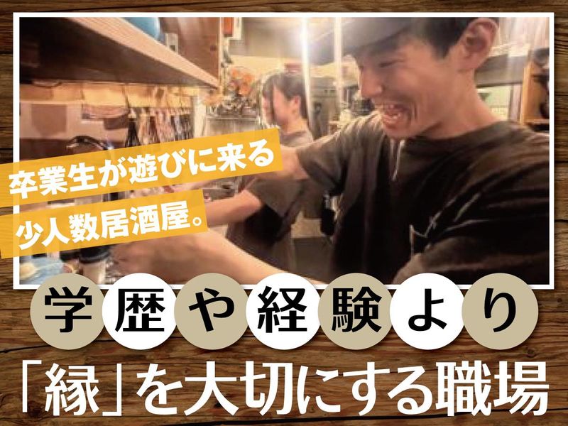 古馬商店の求人・転職情報