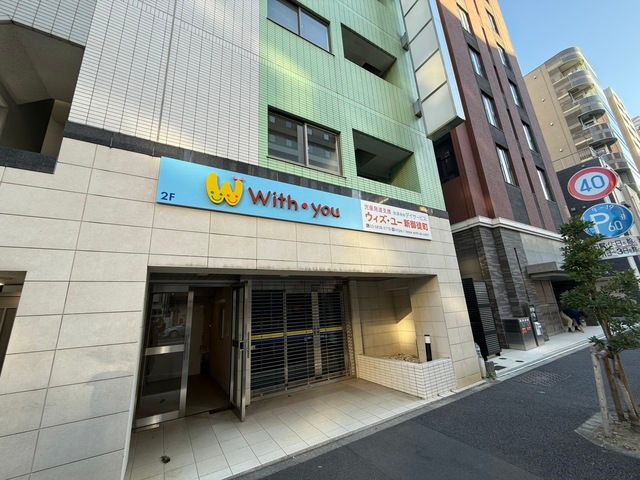 株式会社IN　ウィズ・ユー新御徒町のアルバイト・バイト求人情報-03