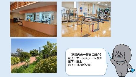 医療法人社団 城東桐和会　タムス杉並病院のアルバイト・バイト求人情報-03