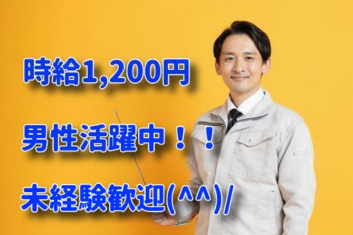 トータルテック株式会社 北九州本社