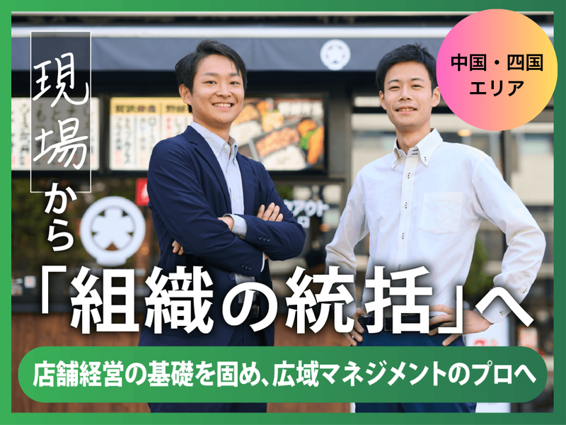 株式会社ホットランドホールディングス