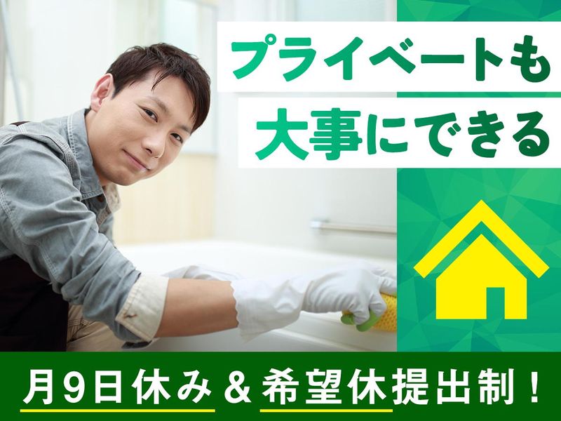 株式会社PVSのアルバイト・バイト求人情報-23