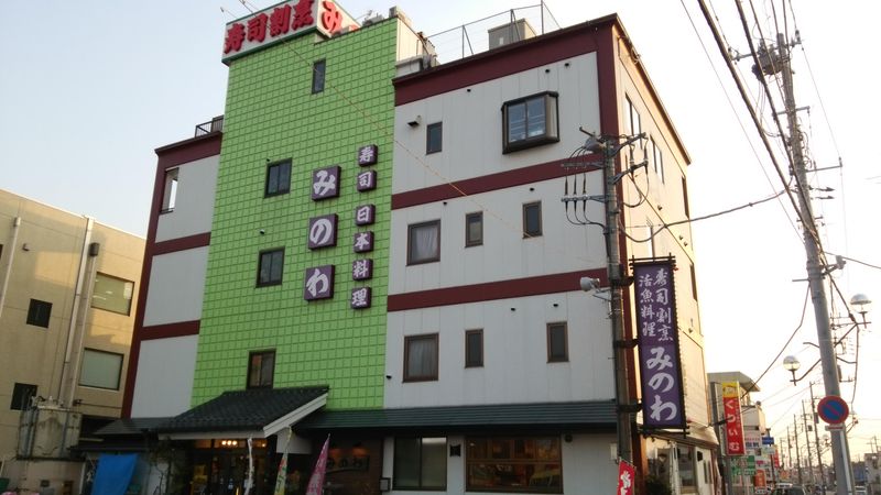 寿司 日本料理　みのわのアルバイト・バイト求人情報-06