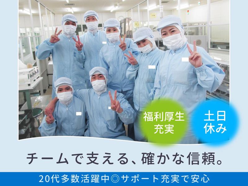 全星薬品工業株式会社-0002の求人・転職情報