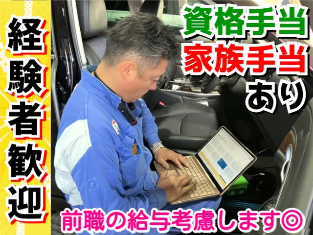 有限会社シゲル自動車整備工場の求人・転職情報