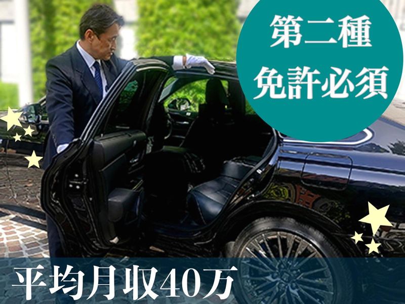 国際コスモサービス株式会社の求人・転職情報