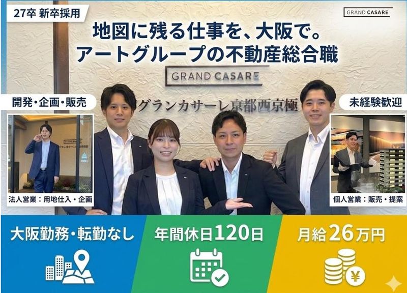 アートプランニング株式会社