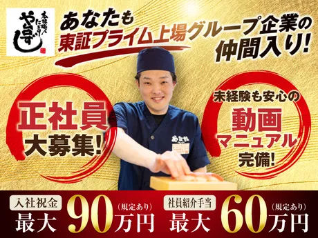 株式会社ヨシックスフーズの求人・転職情報