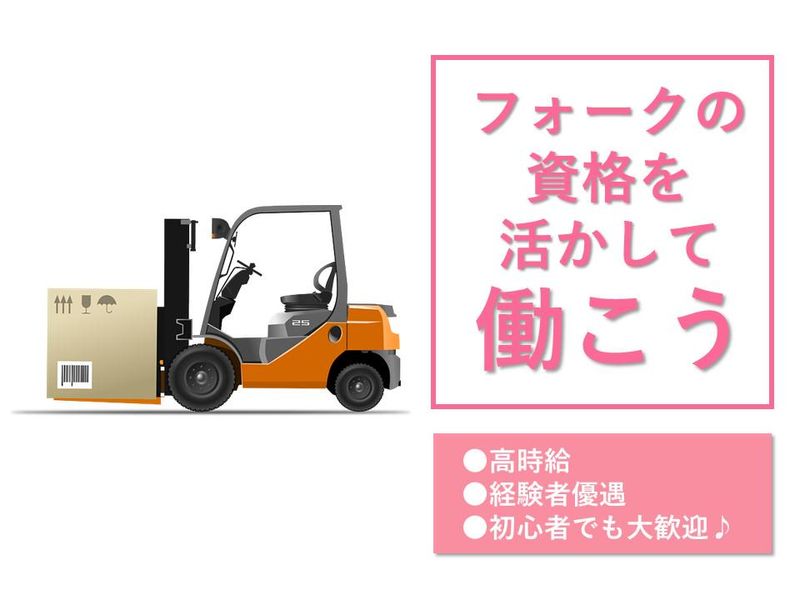 仕事No./na011a02の求人情報