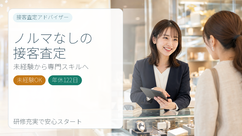 ベストライフ 相模大野ステーションスクエア店の求人・転職情報