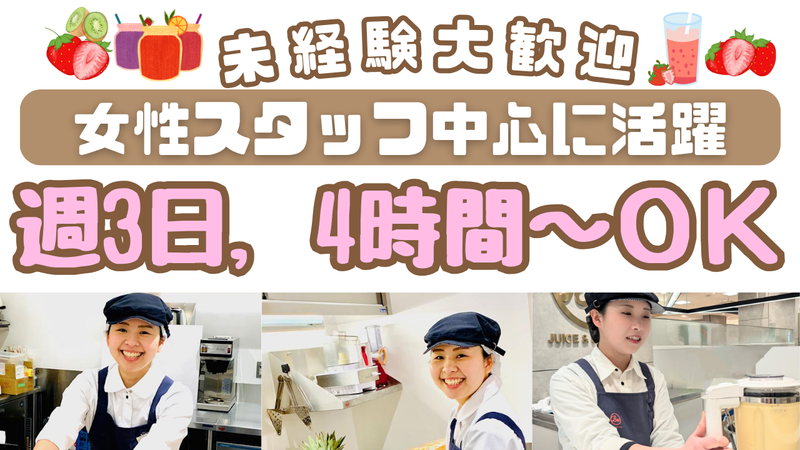 サン・プロデュースリテイリング　博多阪急店のアルバイト・バイト求人情報-02