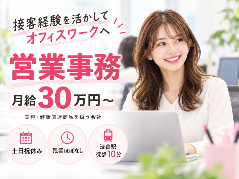 株式会社ガウラの求人・転職情報