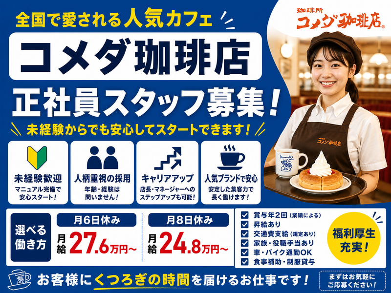 株式会社ニシダコーポレーションの求人・転職情報