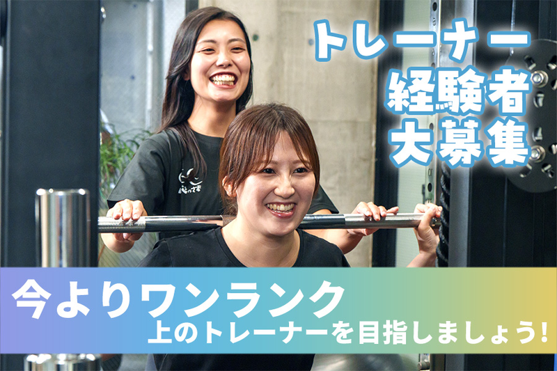 まちのジム　町田店のアルバイト・バイト求人情報-02