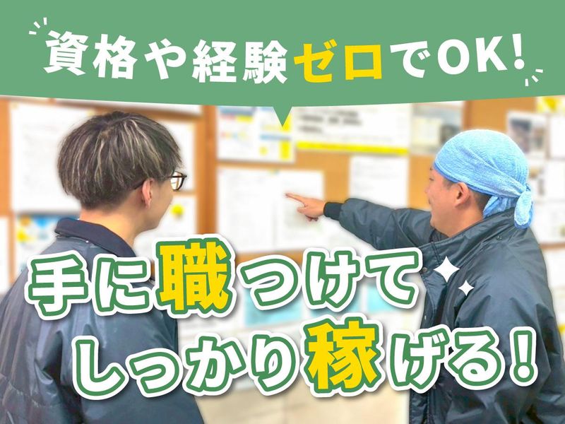アサガミ株式会社の求人・転職情報