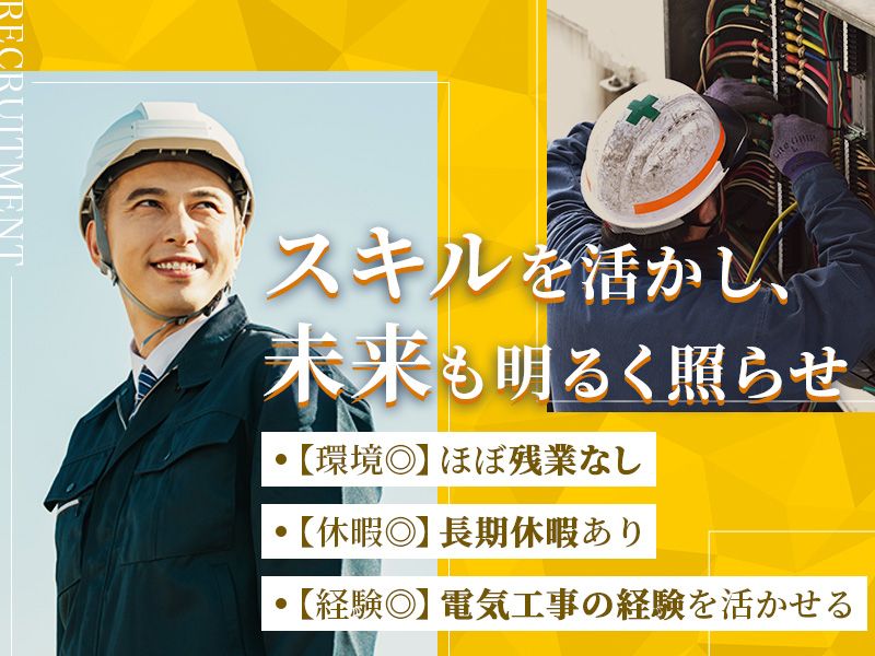 有限会社秀和エンジニアリングの求人・転職情報