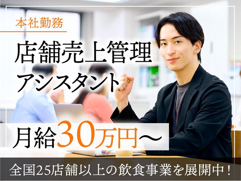 株式会社MOTHERSの求人・転職情報