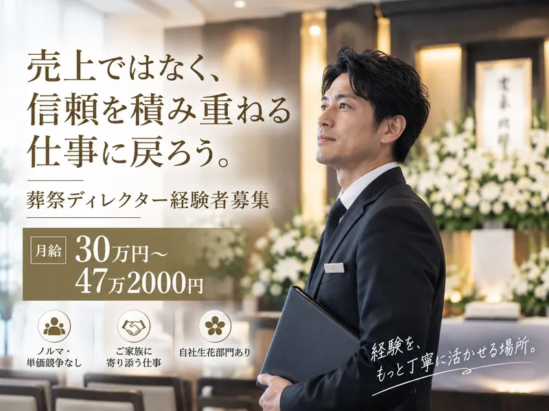 株式会社和敬の求人・転職情報