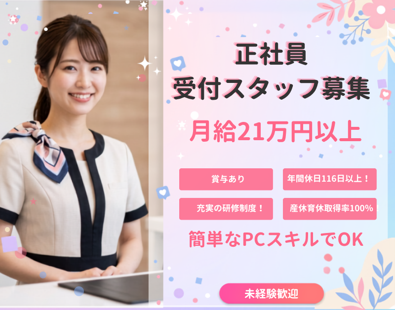 株式会社イーストの求人・転職情報