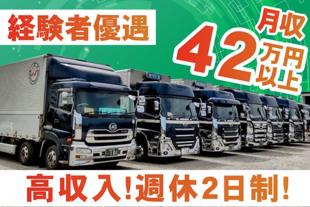 株式会社東日本ラインの求人・転職情報