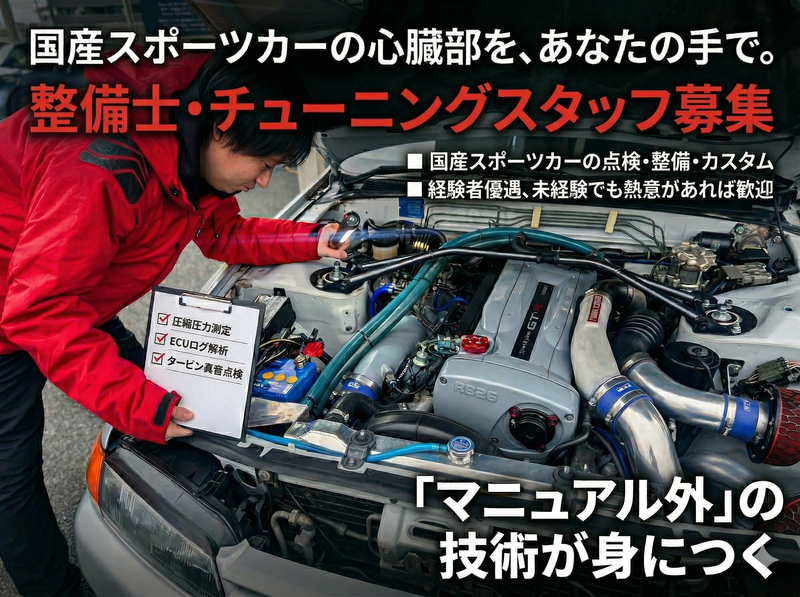 株式会社ガレージ・アールの求人・転職情報