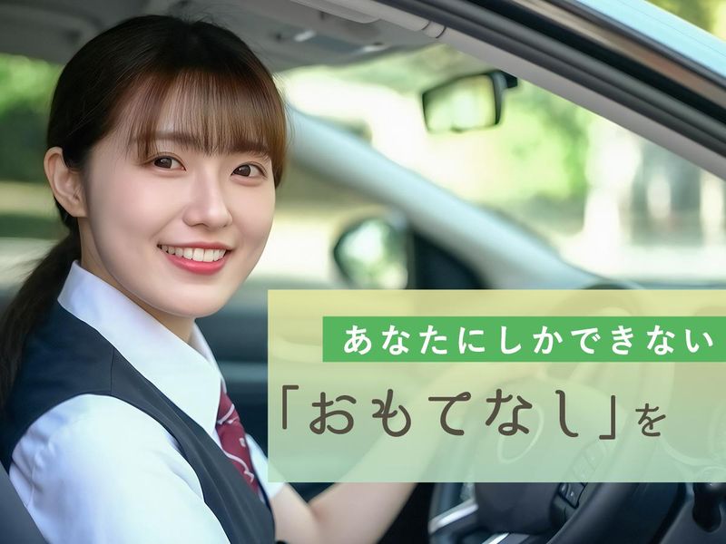 宮園自動車株式会社 杉並営業所の求人・転職情報