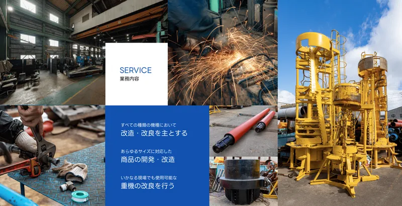シンエイテック株式会社の求人・転職情報