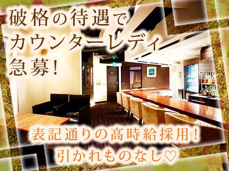 会員制カウンターバー 一恵(ひとえ)のアルバイト・バイト求人情報-02