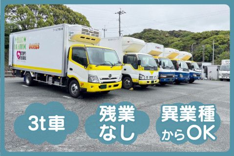 有限会社堀兄弟運送(ja_jp)の求人・転職情報