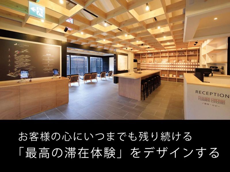 株式会社リロバケーションズの求人・転職情報