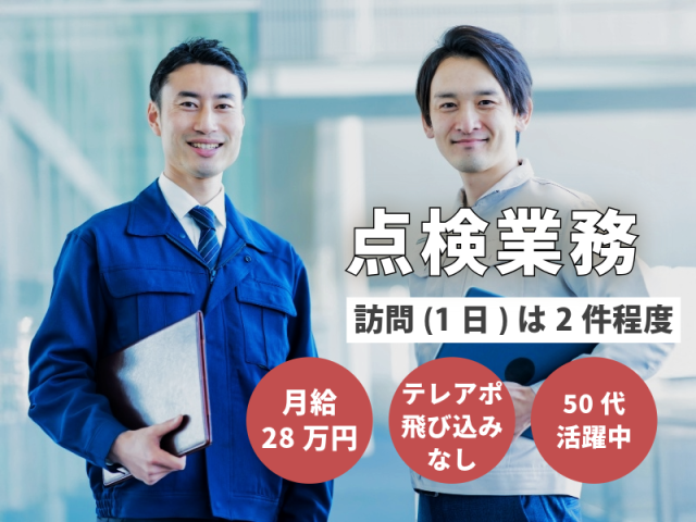 南海プランニング株式会社の求人・転職情報