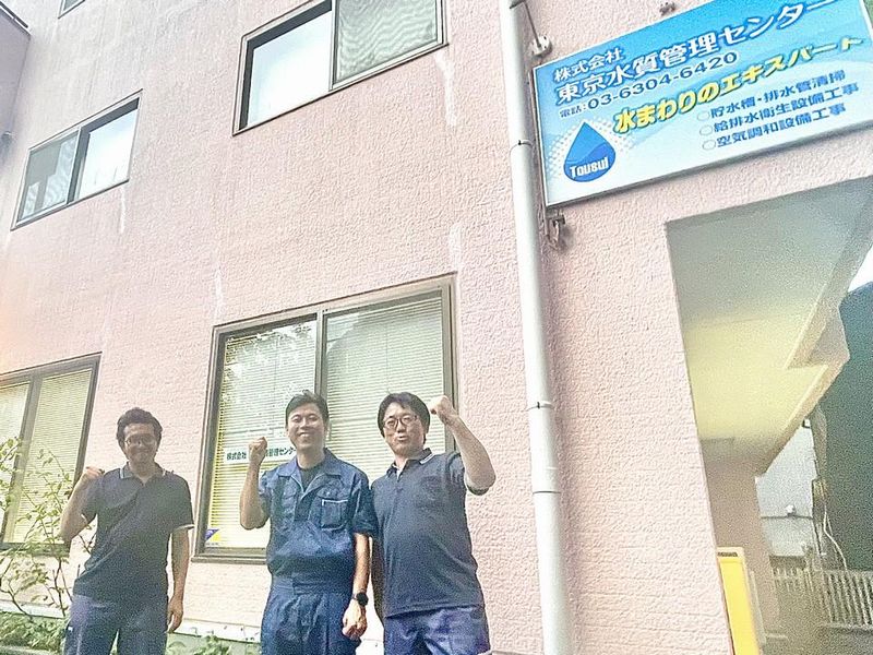 株式会社東京水質管理センターのアルバイト・バイト求人情報-02