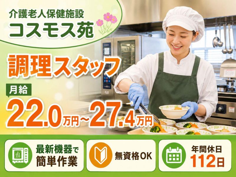 株式会社メディカルプラントの求人・転職情報