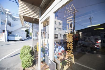 三山工業株式会社　本社のアルバイト・バイト求人情報-03