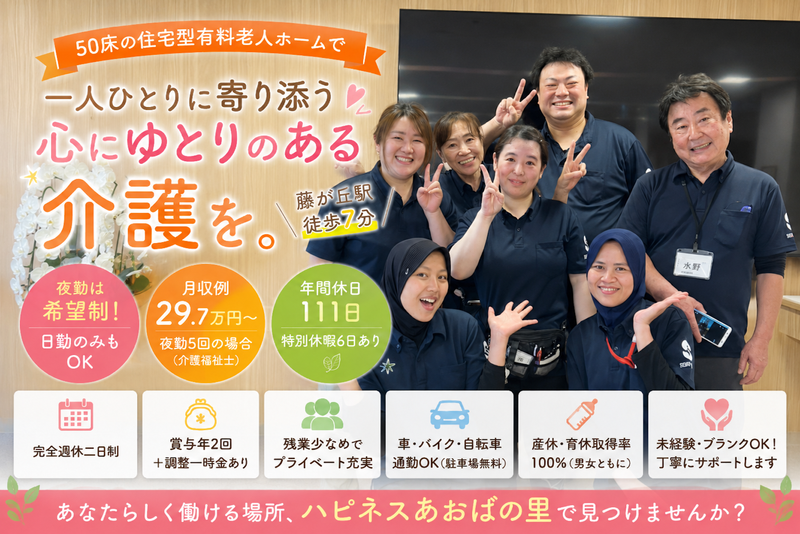 株式会社セルヴィスの求人・転職情報